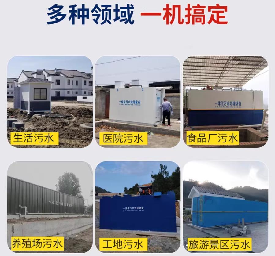 且末场景全覆盖！甘肃嘉源通一体化污水处理设备，适配城乡工业全场景污水治理